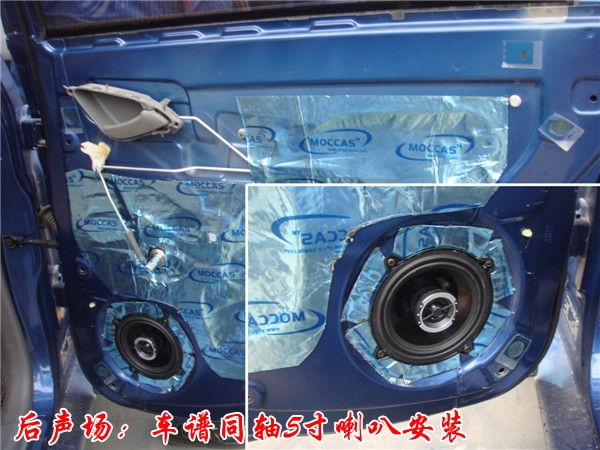 雪佛蘭賽歐音響改裝-陜西西安上尚汽車音響改裝