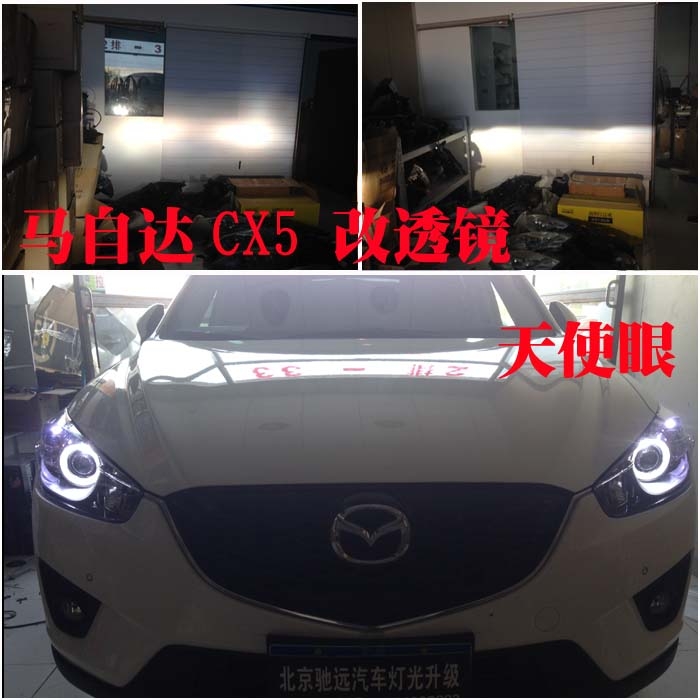 馬自達(dá)CX5改透鏡 北京馳遠(yuǎn)改燈