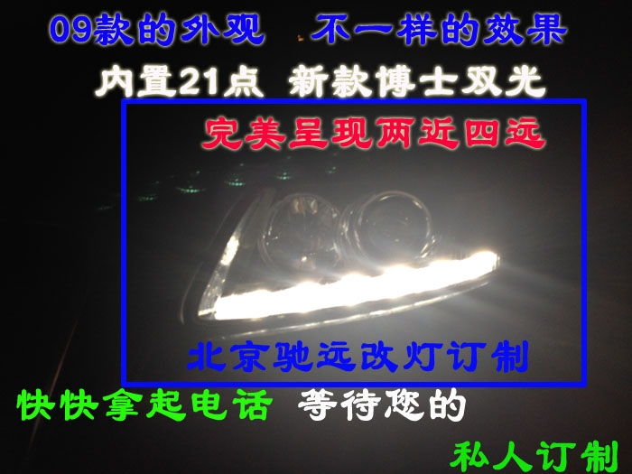 奥迪A6L 老款改新款大灯 增亮 北京驰远改灯