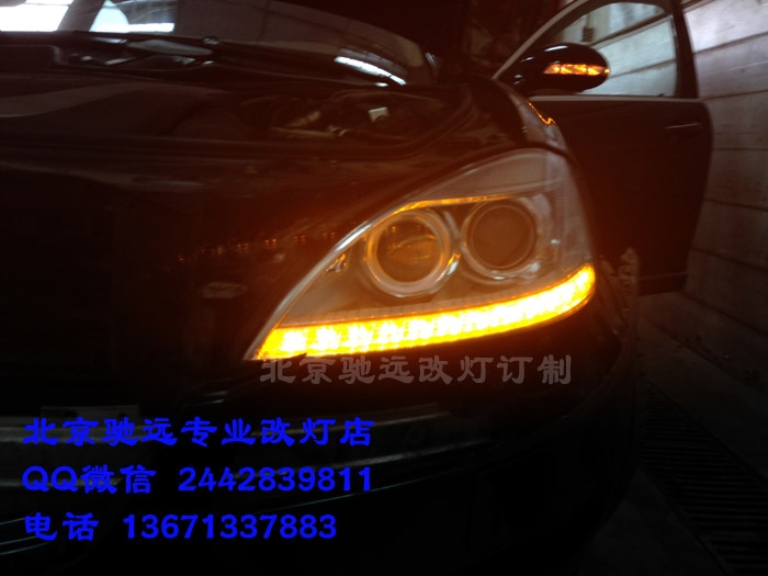 奔驰W221 S65老款改新款 大灯 北京驰远改灯