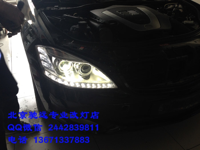 奔驰W221 S65老款改新款 大灯 北京驰远改灯