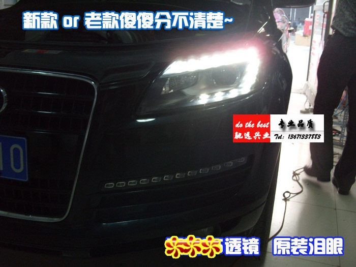 奧迪Q7 改透鏡 北京馳遠改燈