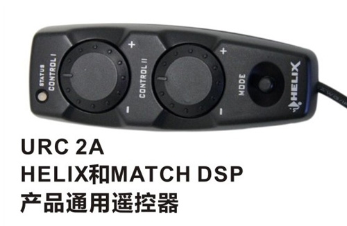 URC 2A(HELIX和MATCH DSP產(chǎn)品通用遙控器)