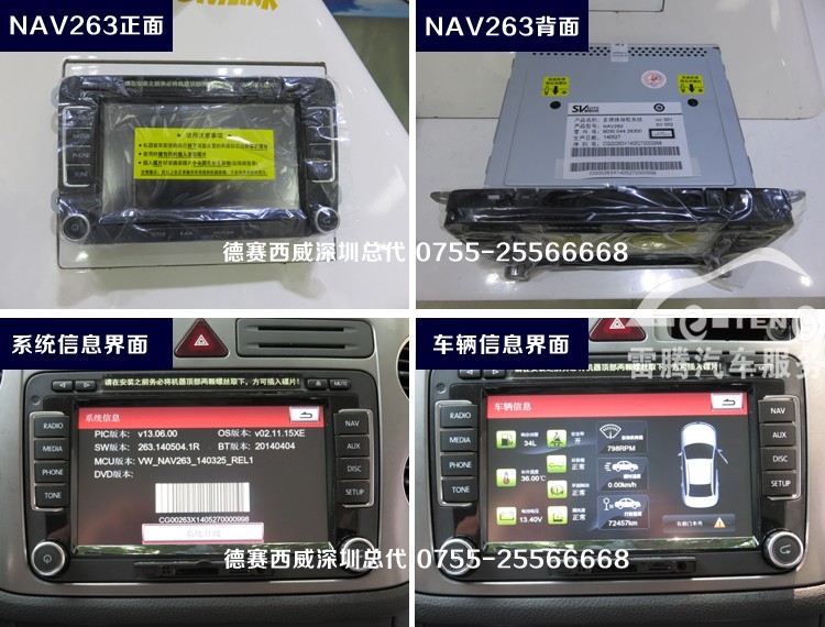 【國慶鉅惠 買導(dǎo)航送行車記錄儀】德賽西威大眾原廠導(dǎo)航 深圳免費安裝
