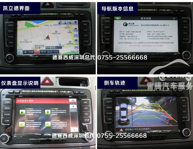 【國慶鉅惠 買導(dǎo)航送行車記錄儀】德賽西威大眾原廠導(dǎo)航 深圳免費安裝