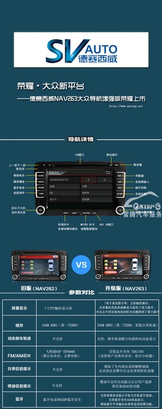 【国庆钜惠 买导航送行车记录仪】德赛西威大众原厂导航 深圳免费安装