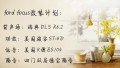 天王的選擇—福特?？怂蛊囈繇懜难b瑞典DLS