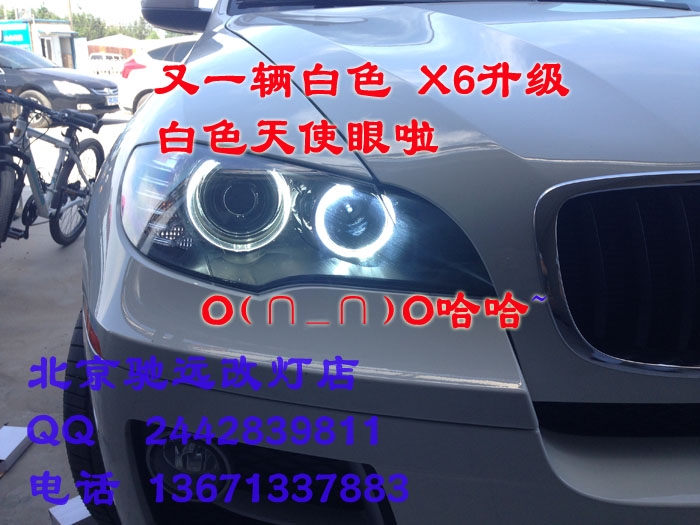 寶馬X6 天使眼 黃色改白色 北京馳遠(yuǎn)改燈訂制