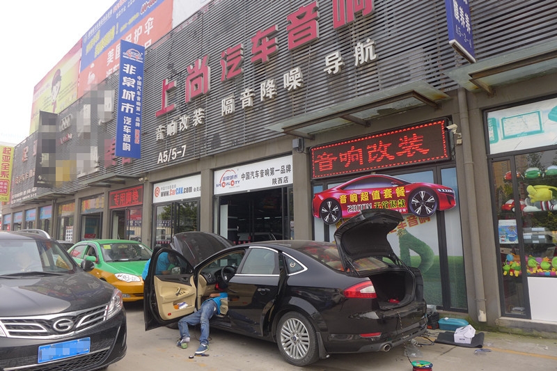 陜西西安上尚福特蒙迪歐致勝改裝意大利赫茲音響