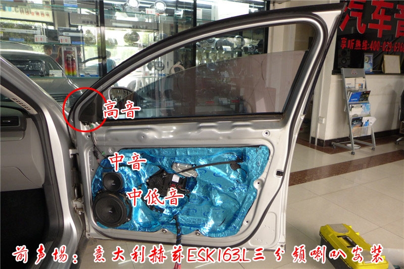 陜西西安上尚大眾邁騰改裝意大利赫茲音響