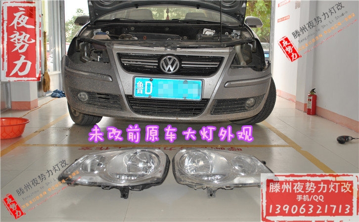 POLO改全新原裝Q5+國產(chǎn)配置 棗莊滕州專業(yè)改燈