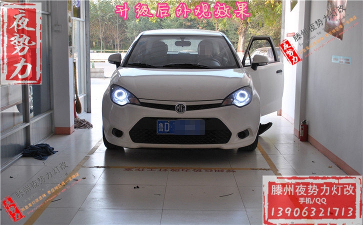 名爵MG3改全新原裝Q5+國(guó)產(chǎn)配置+寶馬款天使眼 棗莊滕州專業(yè)汽車燈光升級(jí)