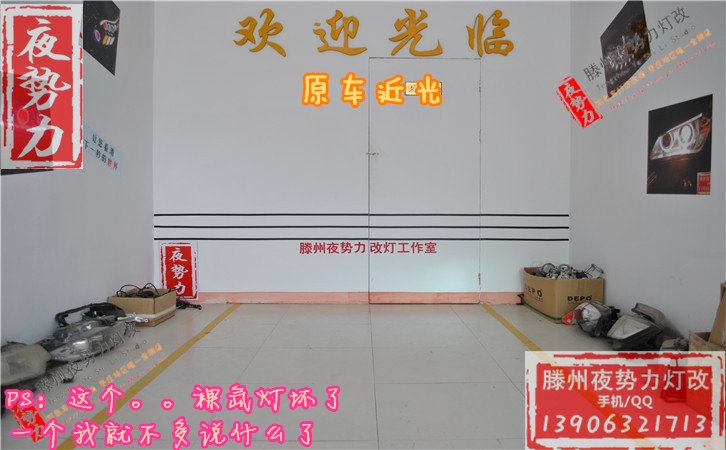 起亞K2改全新原裝Q5+進(jìn)口配置+寶馬款天使眼+水晶雙色淚眼 棗莊滕州改燈