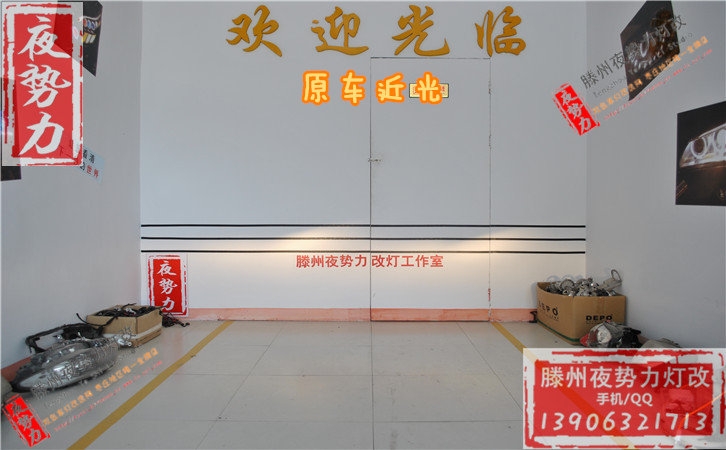 君越改全新原裝Q5+進(jìn)口配置+寶馬款天使眼+雙色淚眼 棗莊滕州專業(yè)改燈