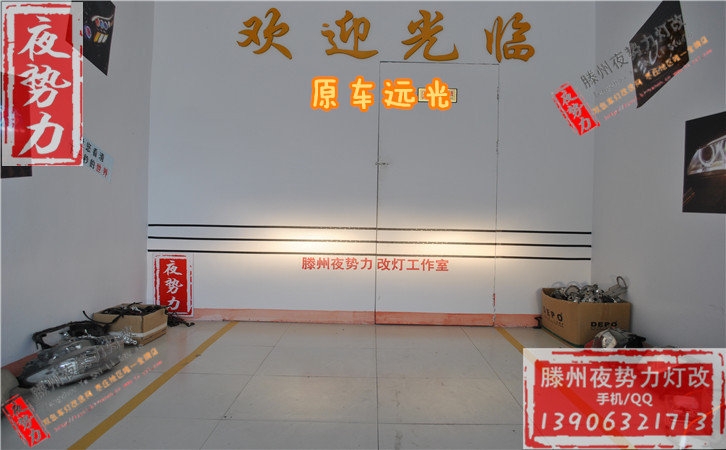 君越改全新原裝Q5+進(jìn)口配置+寶馬款天使眼+雙色淚眼 棗莊滕州專業(yè)改燈