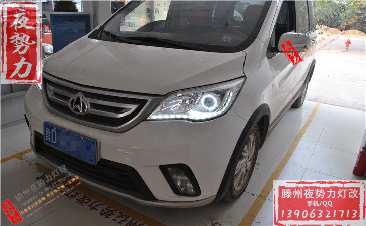 長安歐力威加裝水晶雙色淚眼+LED天使眼 棗莊滕州專業(yè)汽車燈光升級改裝