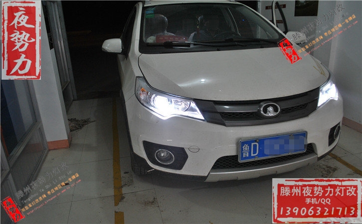 長城C20R改全新原裝Q5+國產(chǎn)配置 5000K 棗莊滕州專業(yè)汽車改燈改裝升級(jí)