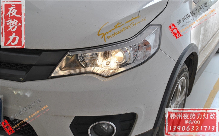 長城C20R改全新原裝Q5+國產(chǎn)配置 5000K 棗莊滕州專業(yè)汽車改燈改裝升級(jí)