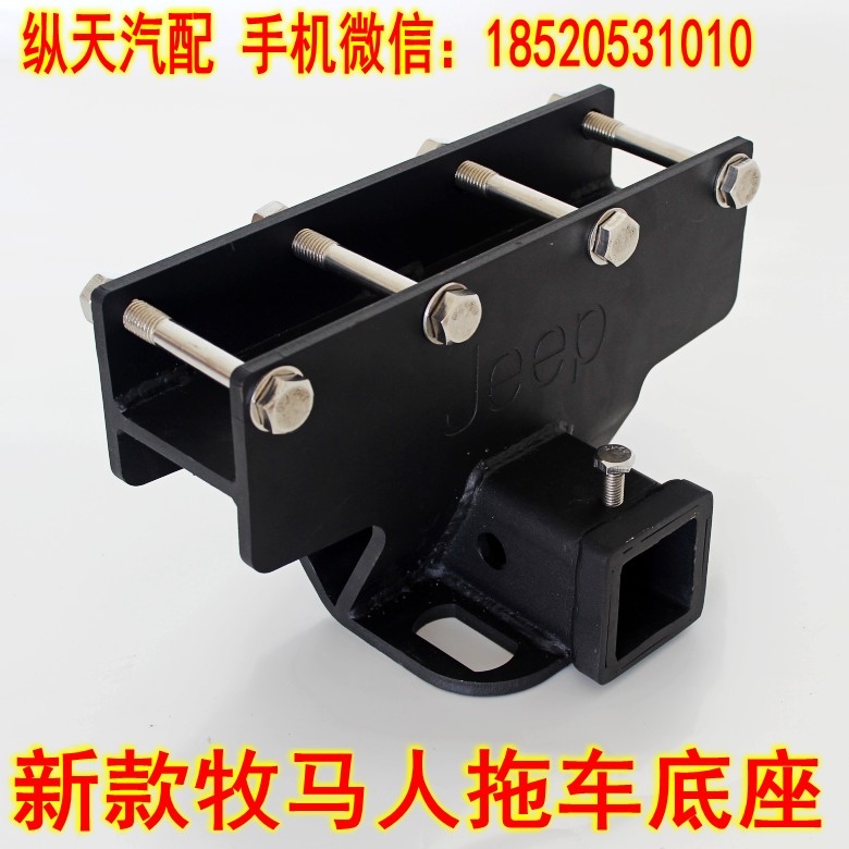 升級版jeep牧馬人改裝后杠拖車鉤套裝 加強(qiáng)加固型