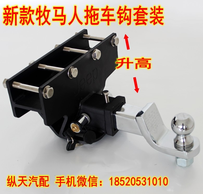 升級版jeep牧馬人改裝后杠拖車鉤套裝 加強(qiáng)加固型