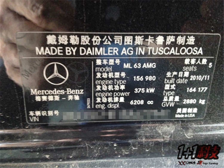 長沙奔馳ML63改裝升級ECU，湖南奔馳專業(yè)原廠改裝升級