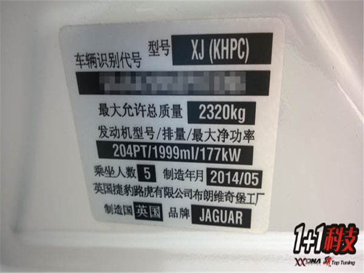 長沙捷豹改裝ECU動(dòng)力調(diào)校，湖南捷豹原廠動(dòng)力配置升級改裝