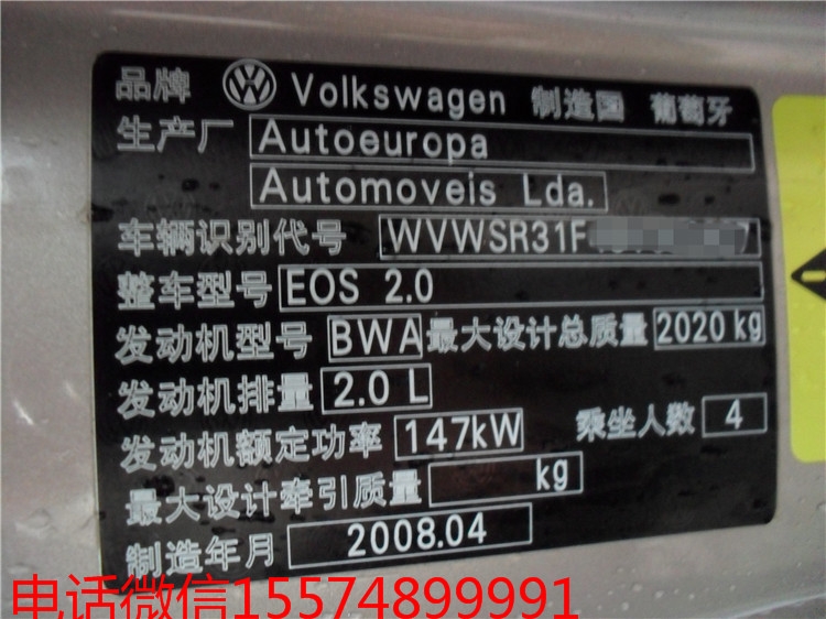 長沙大眾EOS改裝動力性能升級刷ECU，湖南大眾性能車改裝店
