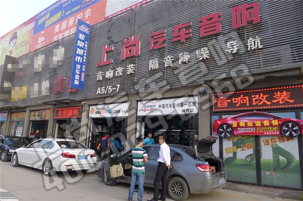 別克君威音響改裝-陜西西安上尚汽車(chē)音響