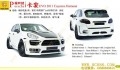 卡宴958改裝HAMANN EVO套件