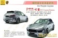 復(fù)件 2011卡宴 HAMANN