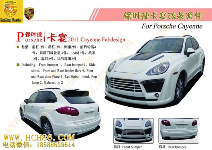保時捷卡宴958改裝FABDESIGN套件