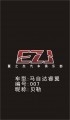 007貝勒