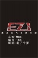 168老了個爹