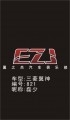 821磊少