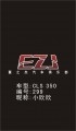 299小欣欣