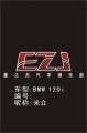 米立1
