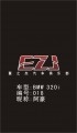 018阿豪