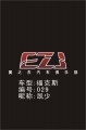 029凱少