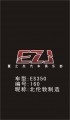 160北倫敦制作