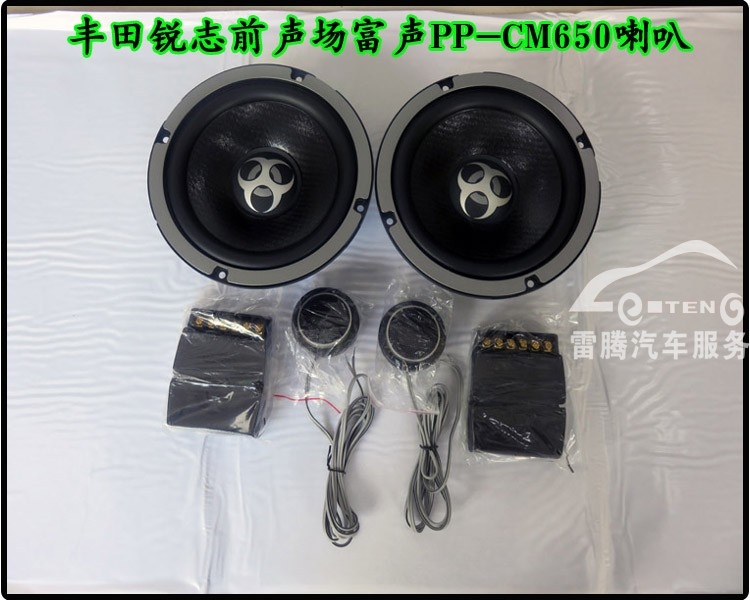 豐田銳志全車(chē)隔音銳志音響改裝新西蘭富聲音響喇叭深圳專(zhuān)業(yè)汽車(chē)音響改裝