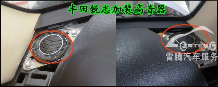 豐田銳志全車(chē)隔音銳志音響改裝新西蘭富聲音響喇叭深圳專(zhuān)業(yè)汽車(chē)音響改裝