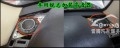 豐田銳志汽車音響改裝5
