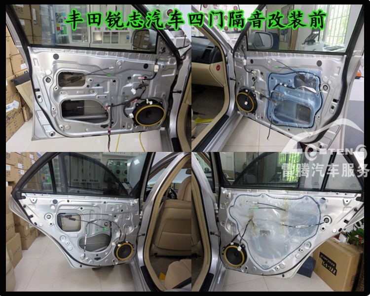 豐田銳志全車(chē)隔音銳志音響改裝新西蘭富聲音響喇叭深圳專(zhuān)業(yè)汽車(chē)音響改裝