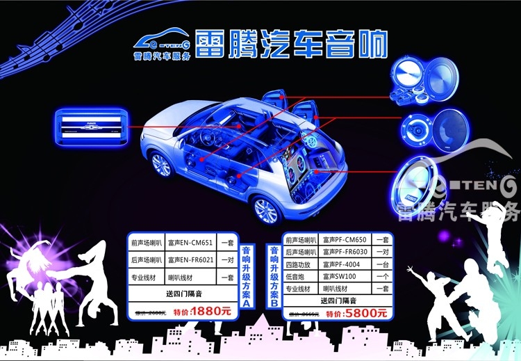 深圳斯巴鲁傲虎四门富声隔音深圳雷腾汽车音响改装傲虎加装功放