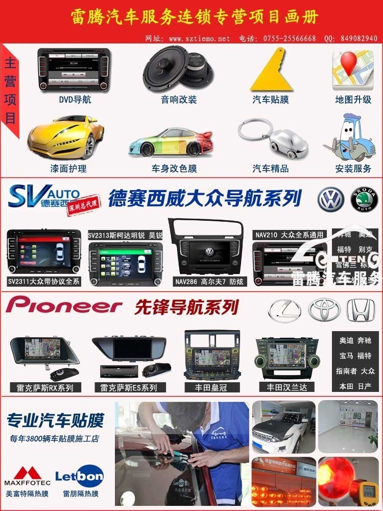 深圳斯巴魯傲虎四門富聲隔音深圳雷騰汽車音響改裝傲虎加裝功放