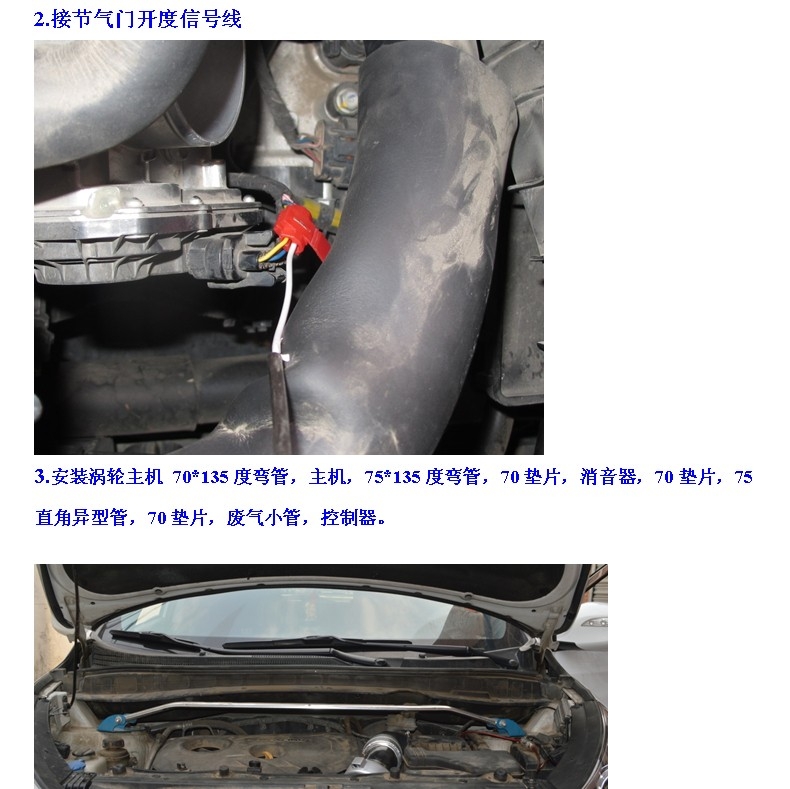 現(xiàn)代IX35專用提升動(dòng)力節(jié)油改裝安裝電動(dòng)渦輪增壓器LX2008