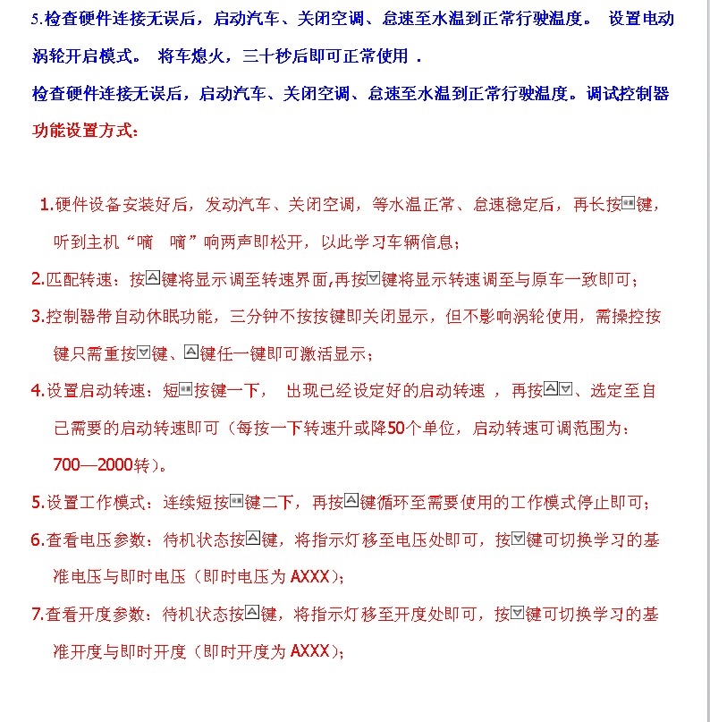 現(xiàn)代IX35專用提升動(dòng)力節(jié)油改裝安裝電動(dòng)渦輪增壓器LX2008