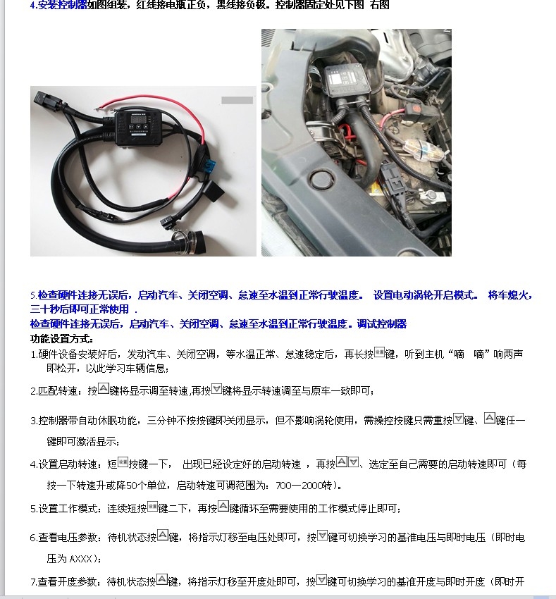 漢蘭達(dá)2.7提升動(dòng)力節(jié)油改裝安裝電動(dòng)渦輪增壓器LX3971
