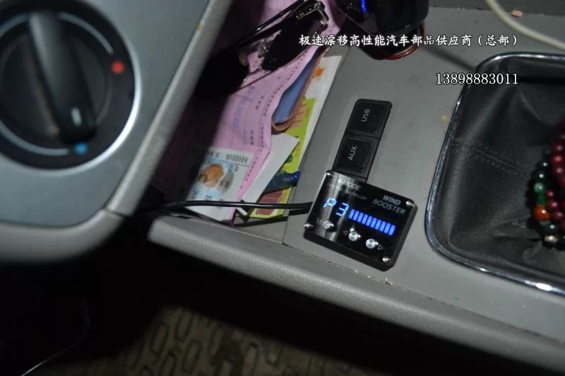 大眾新寶來 升級WIND BOOSTER 4-MODE P3節(jié)氣門控制器