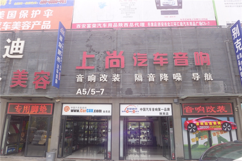 專業(yè)汽車音響改裝陜西西安上尚福特?？怂垢难b意大利赫茲音響